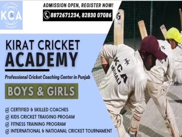 cricket coaching classes in punjab